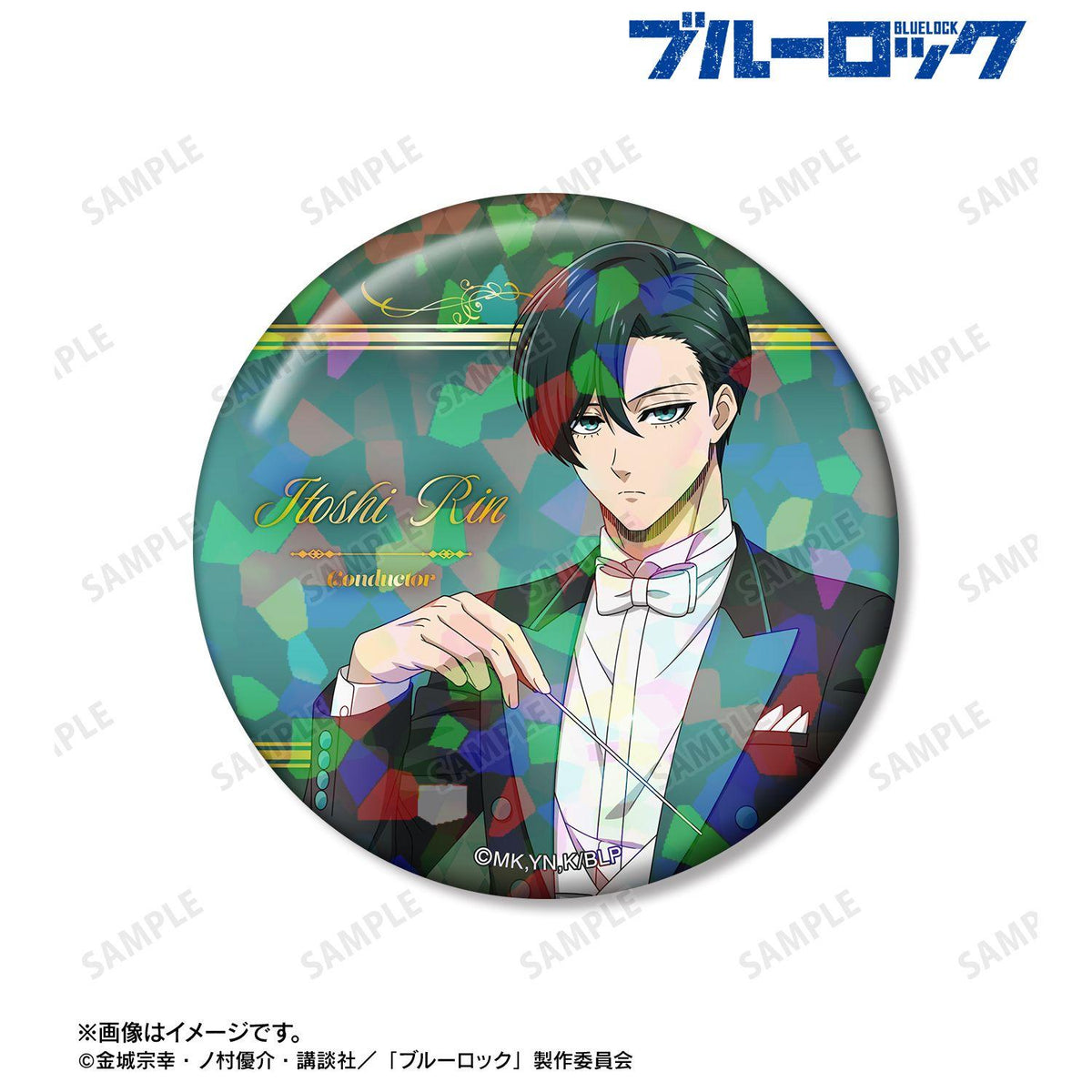 《藍色監獄》糸師 凜 指揮者ver. 75mm 鐳射徽章