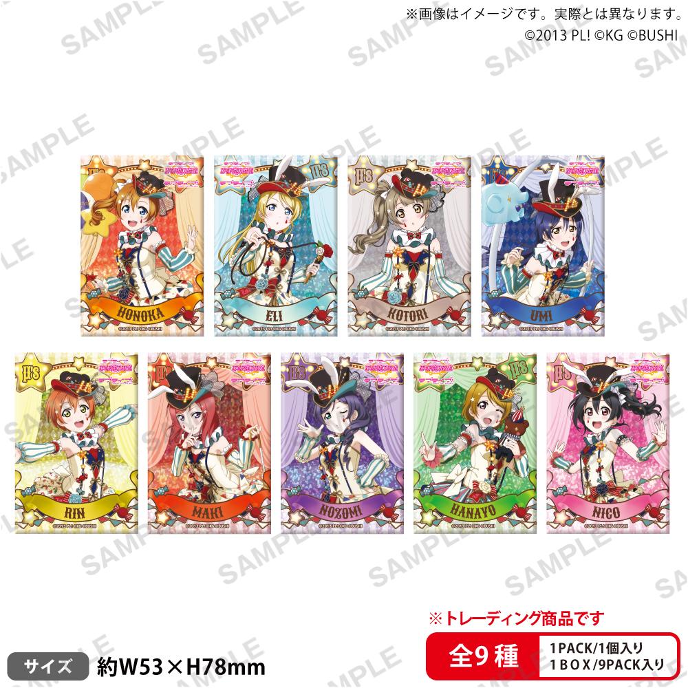 LoveLive! 學園偶像祭 μ's 馬戲團ver. 方形鐳射徽章收藏 9包入 整盒裝