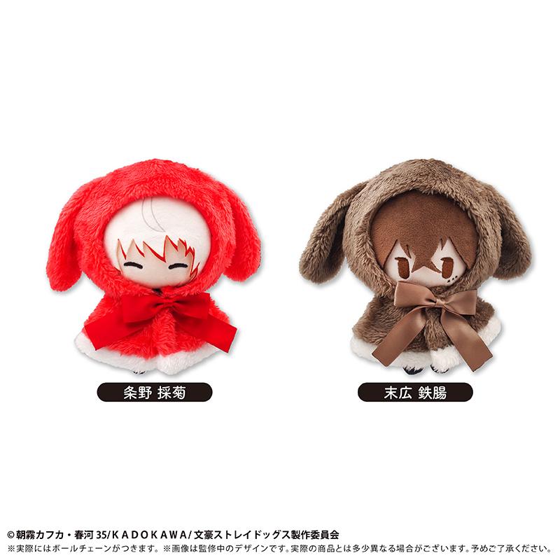 文豪野犬 末広鉄腸 兔耳斗篷毛絨玩偶