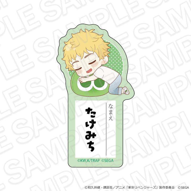 東京復仇者 噗喲噗喲 亞克力姓名掛件 花垣武道