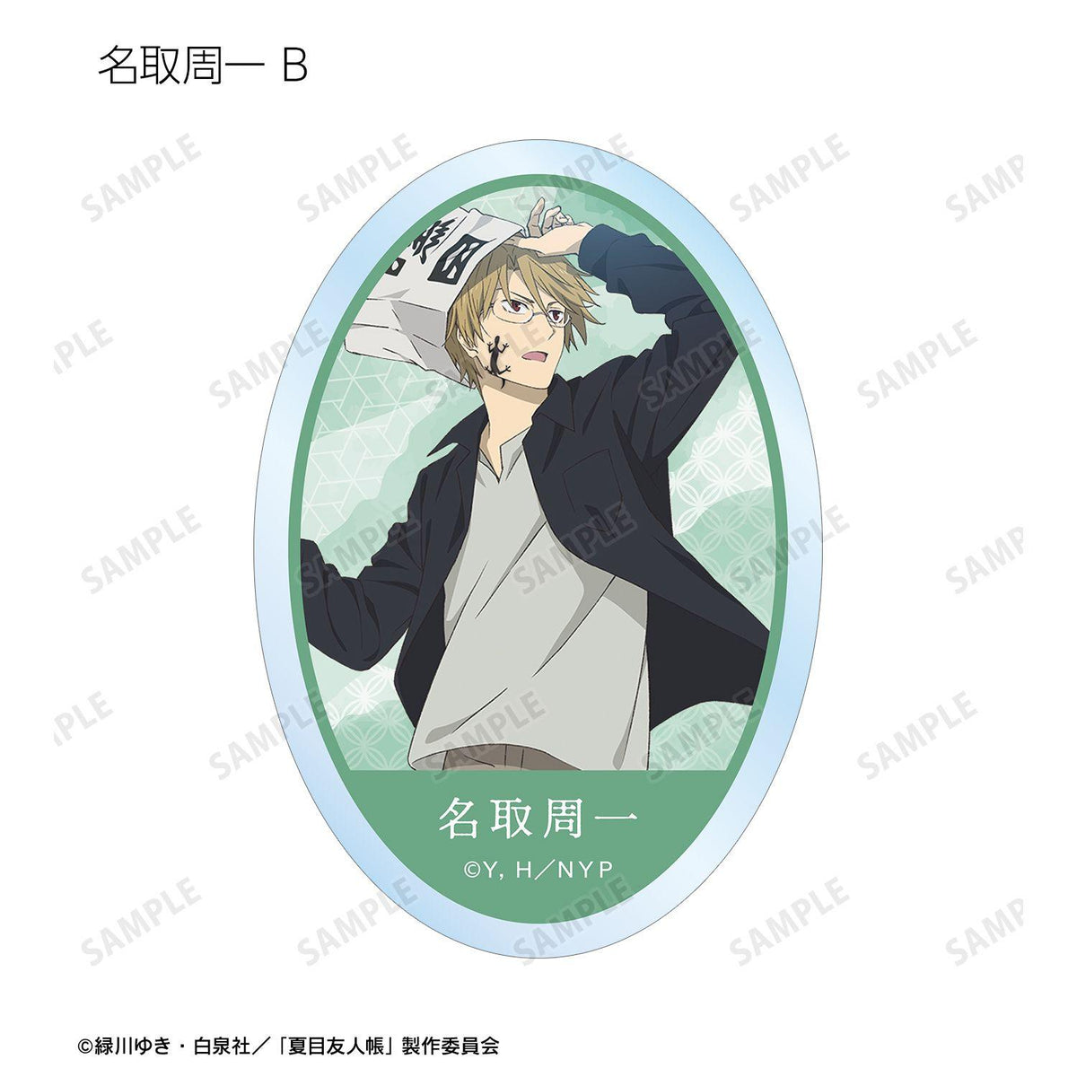 夏目友人帳 描き下ろし 祓い屋ver. 收藏版透明異形貼紙 12包入