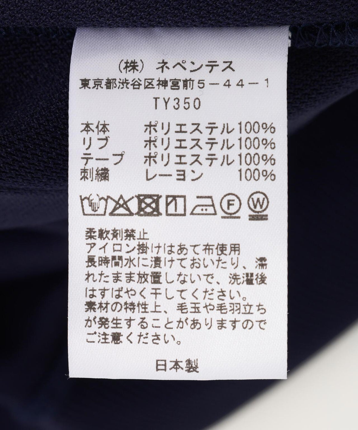 Needles 拼色圓領長袖T恤 TY350