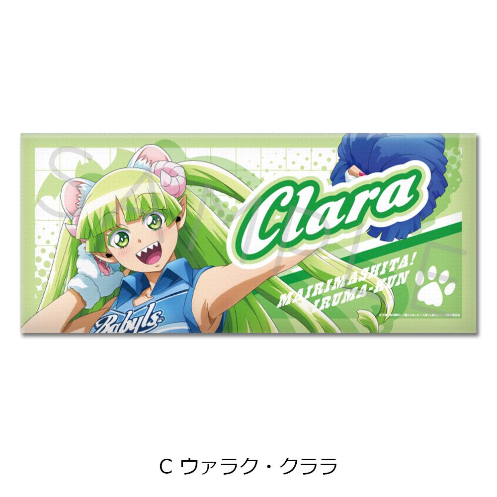 魔入りました!入間くん 費斯塔毛巾 C 瓦拉克·克拉拉