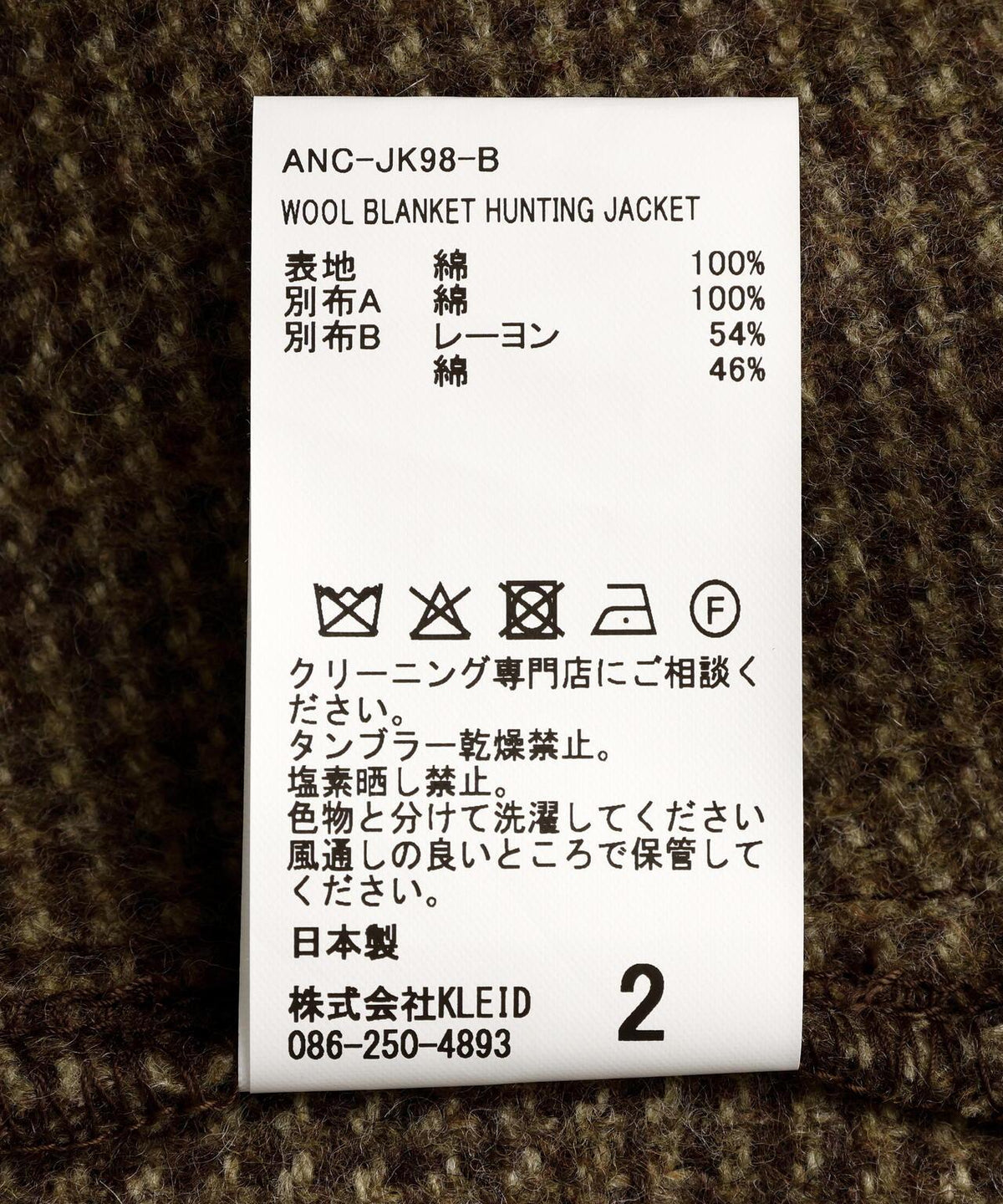 174261502