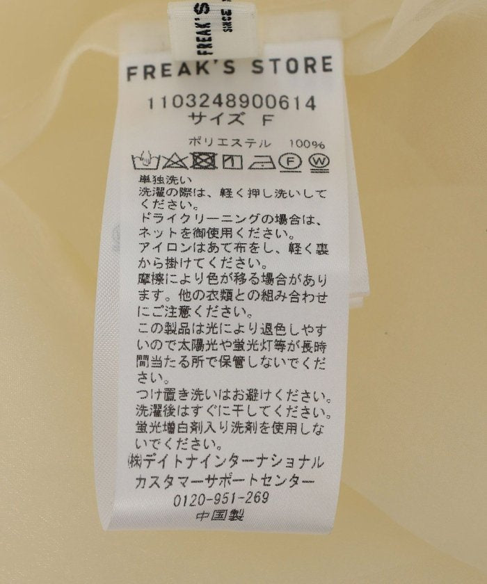 透明薄紗披肩無袖上衣