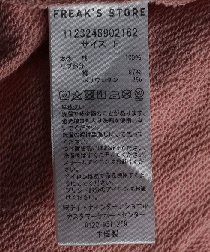 甜點衛衣