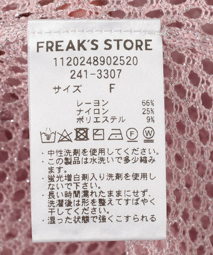 顏色網眼套頭衫
