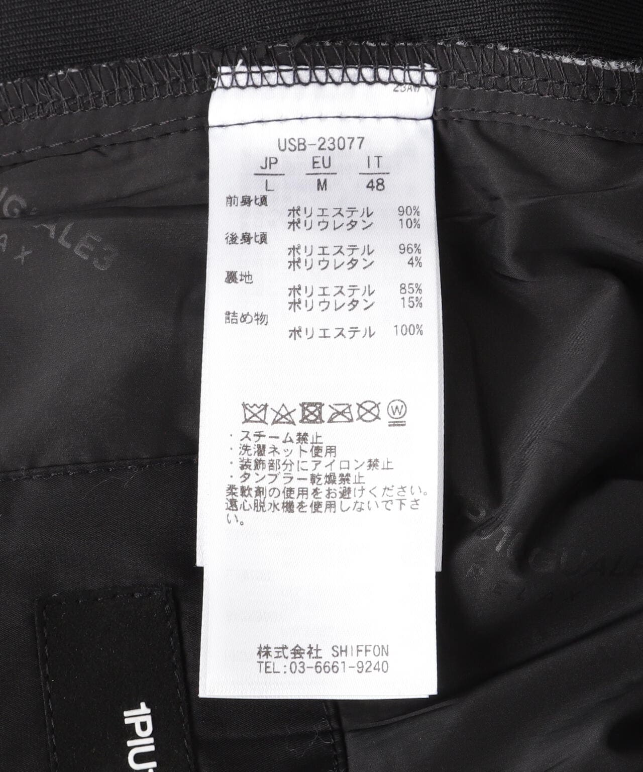 1PIU1UGUALE3 RELAX/ウノピゥウノウグァーレトレ リラックス/プリマロフトバックニットスラックス 1PIU1UGUALE3 RELAX/一加一等於三 休閒/PrimaLoft填充針織長褲