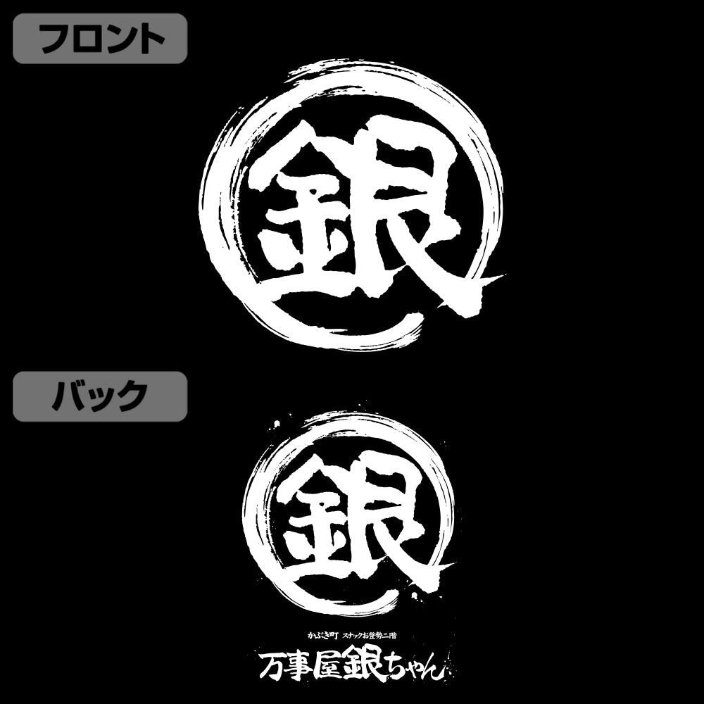 《銀魂》_M尺寸_萬事屋銀醬「銀」標誌 帶拉鍊衛衣/MIX GRAY