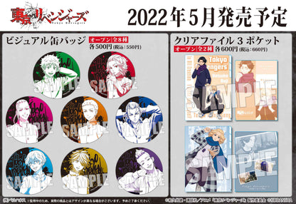 《東京復仇者》/花園 武道(學生制服) 視覺罐徽章