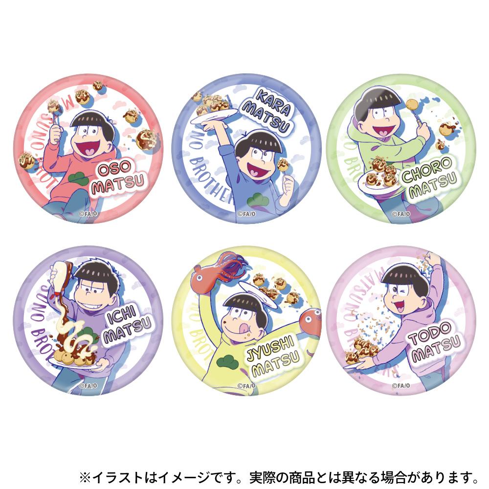 《阿松》玻璃磁鐵 咖啡松