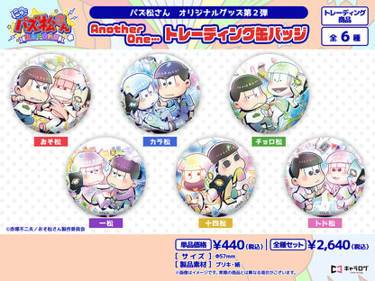 《阿松》_派對松先生 AnotherOne...系列 交換式徽章罐【整盒】