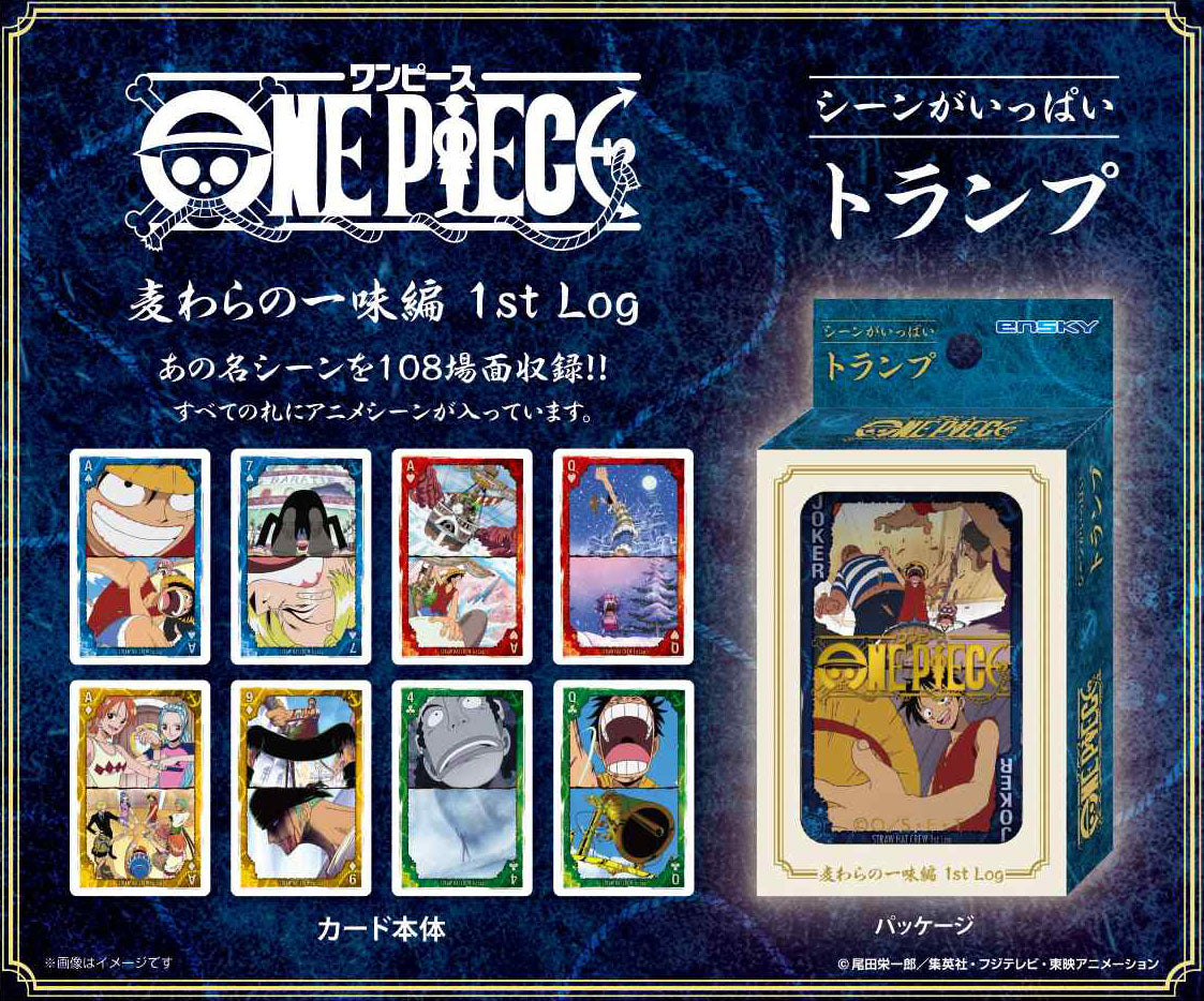 ONE PIECE - 滿載場景撲克牌 草帽海賊團篇 1st Log