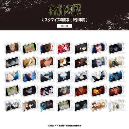 《咒術回戰》_場景寫澀谷事變 03