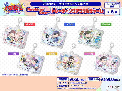 《阿松》_派對松先生 AnotherOne...系列 交易亞克力掛飾【包裝盒】