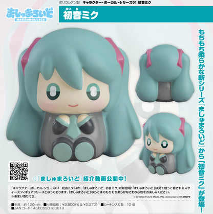 《初音未來》_軟糖人偶 角色·歌姬·系列01 《初音未來》