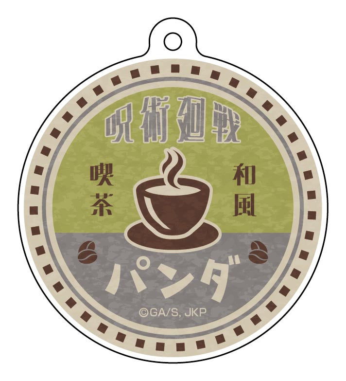 《咒術回戰》姓名亞克力鑰匙扣收藏【和風茶館版】／【完整套裝】