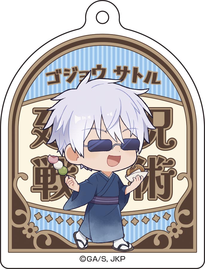 《咒術回戰》亞克力鑰匙扣收藏【和風茶館版】／【完整套裝】