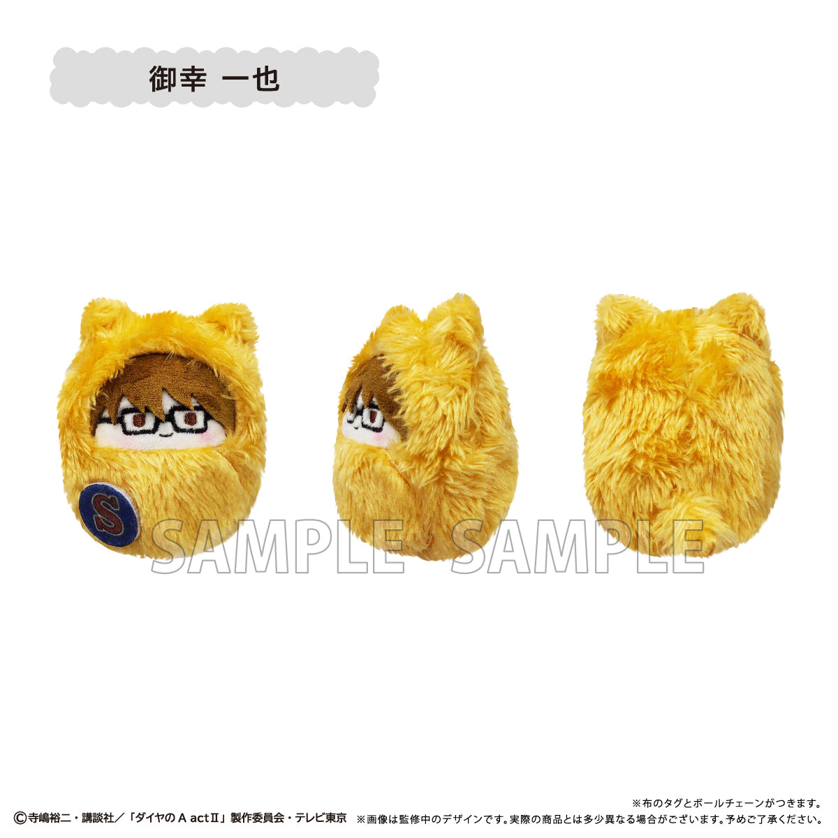 《鑽石王牌 actⅡ》- 核桃球娃娃【完整套裝】