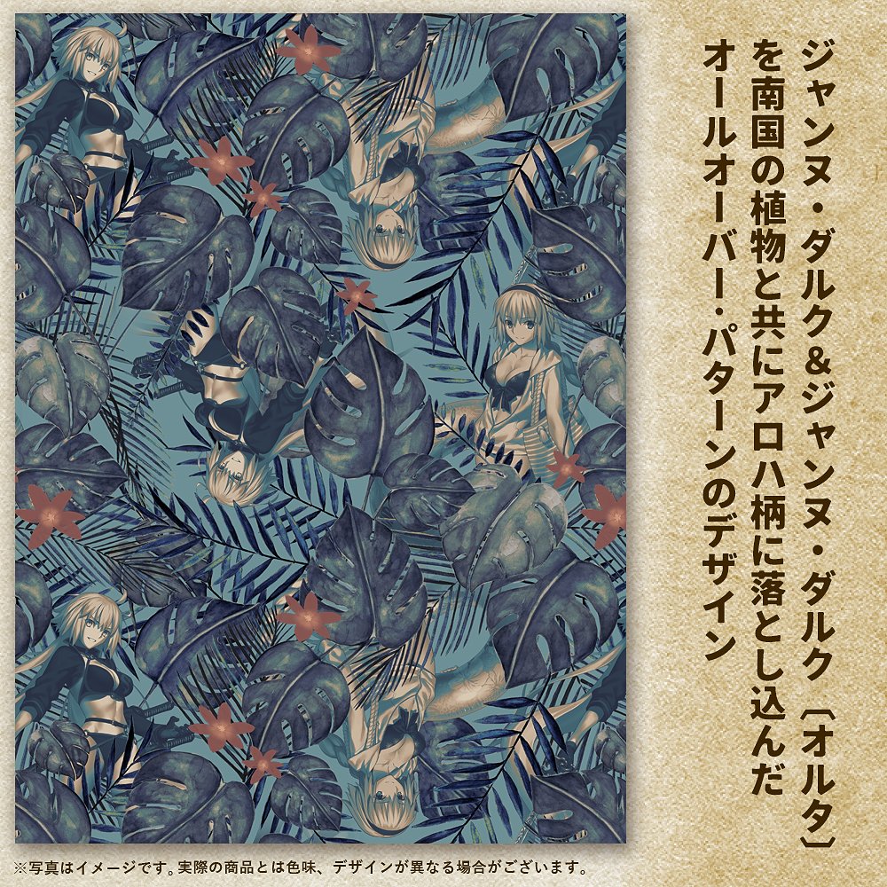 《命運-冠位指定》_特大號_貞德&貞德〔Alter〕 阿羅哈襯衫
