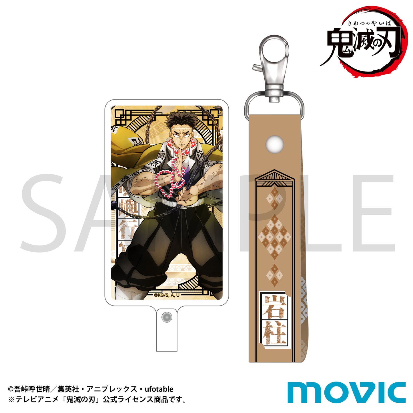 《鬼滅之刃》_風柱／悲鳴嶼 行冥 柱稽古編 預告圖