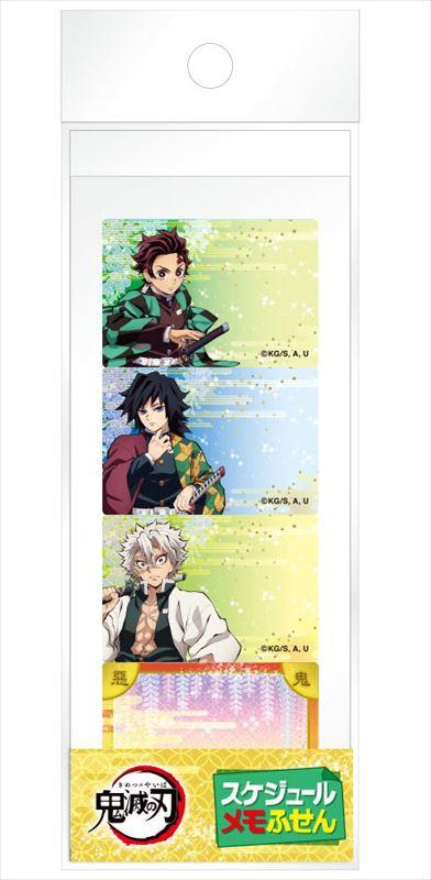 《鬼滅之刃》_日程備忘便籤④