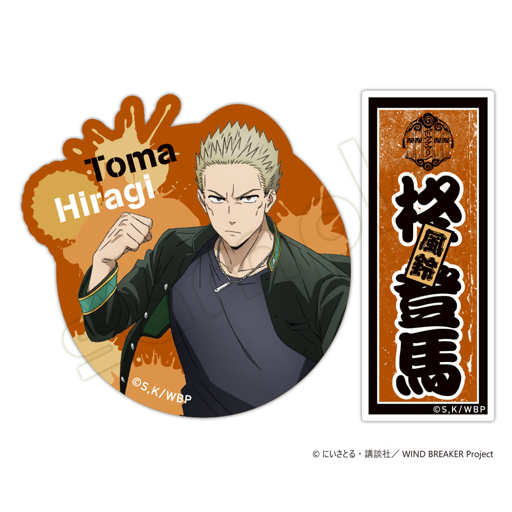 《防風少年》貼紙套裝 柊登馬