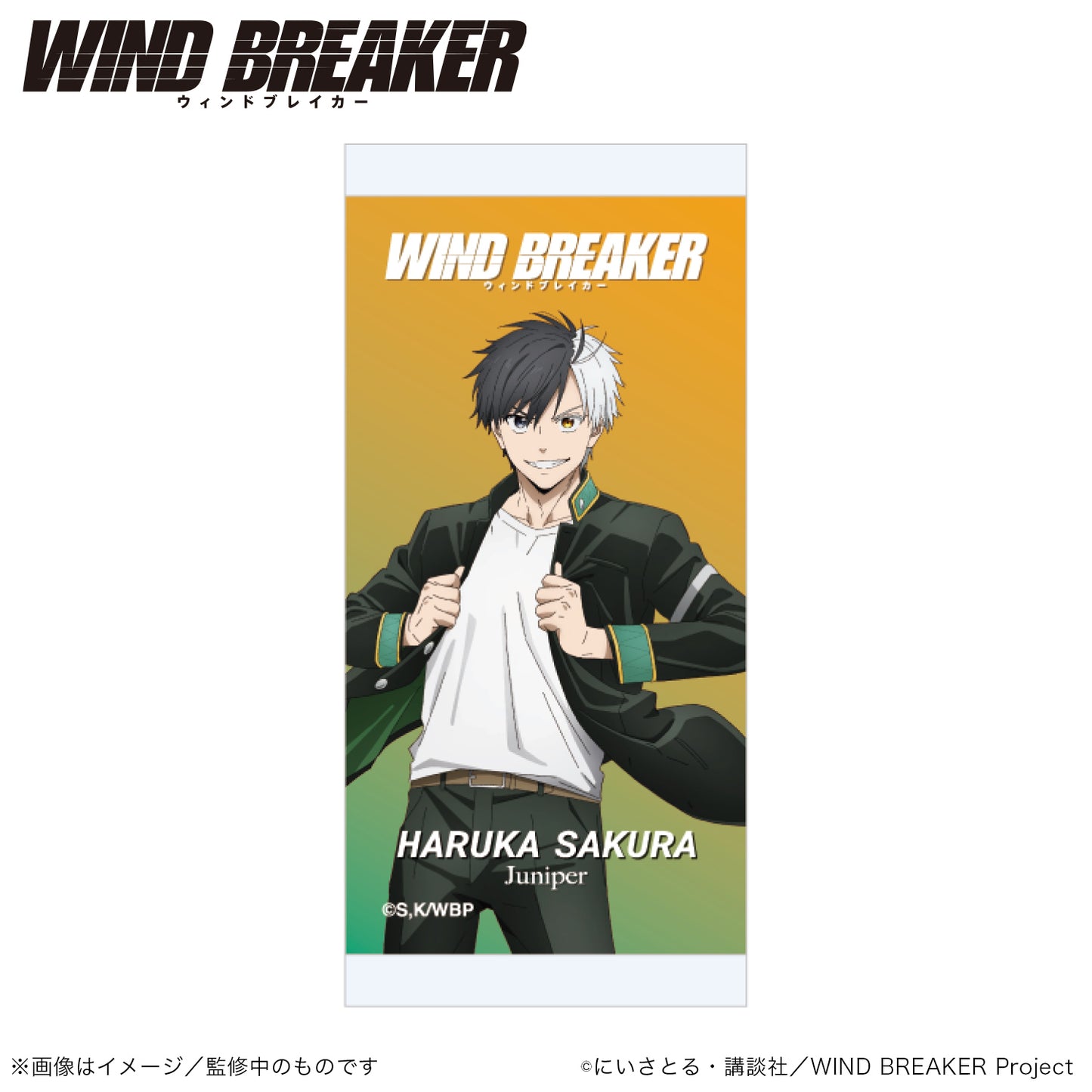 《防風少年》_香薰精油_櫻花 遙_杜松子