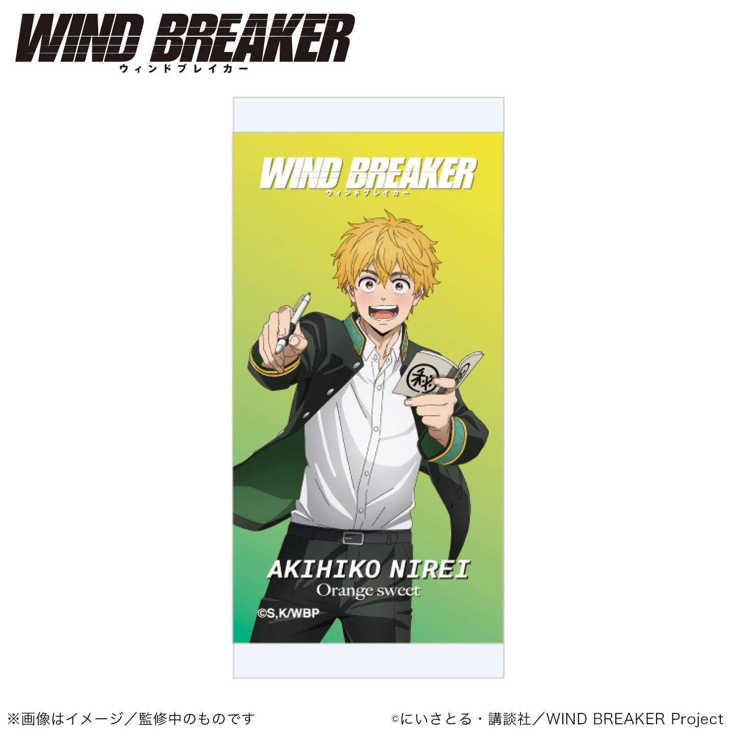 《防風少年》_香薰精油_楡井 秋彥_(甜橙)