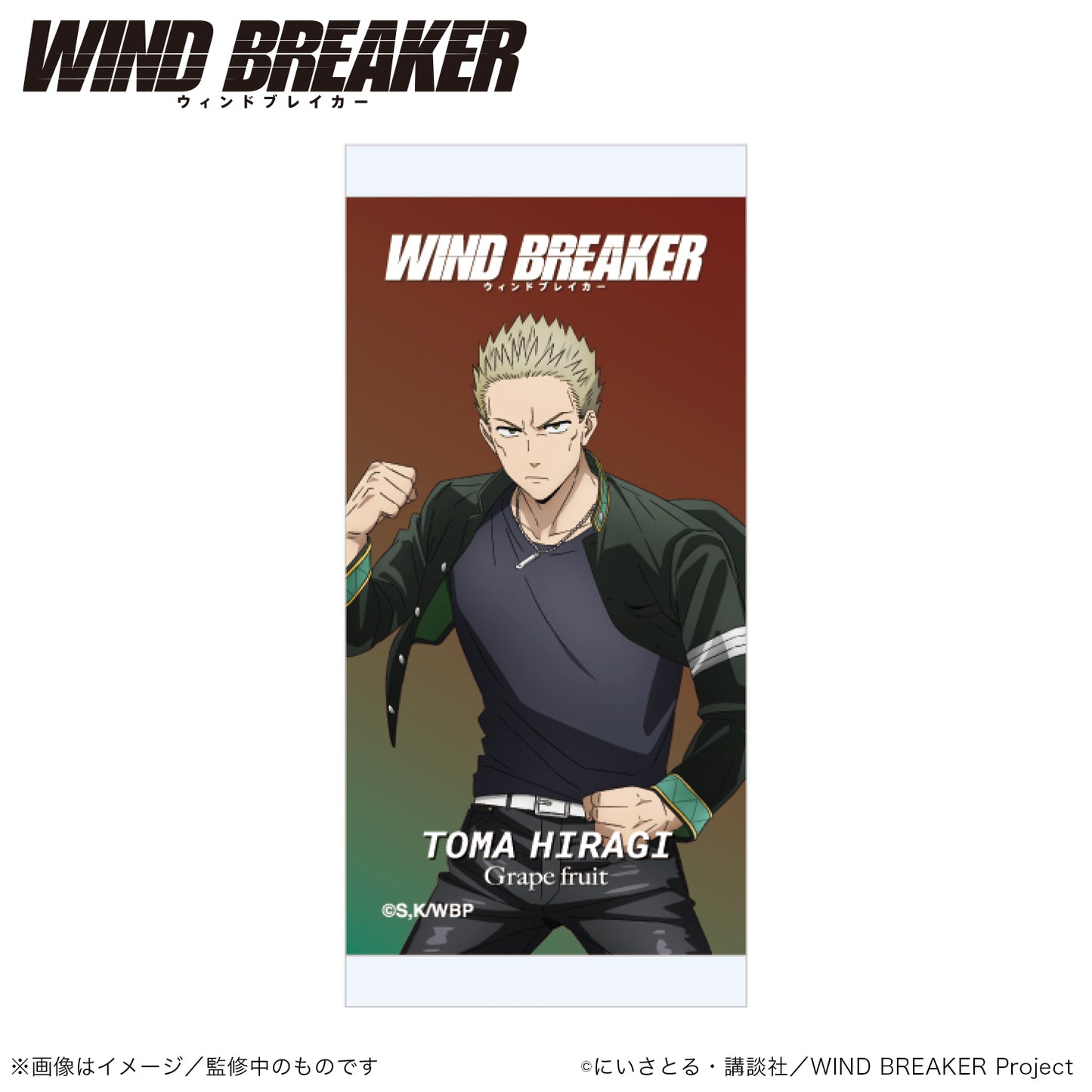 《防風少年》_香薰精油_柊 登馬_葡萄柚