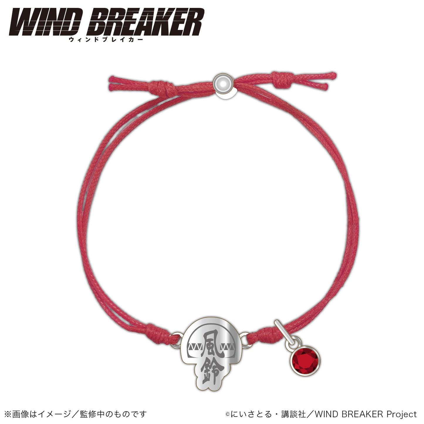 《防風少年》_編織手鍊_蘇木 隼飛