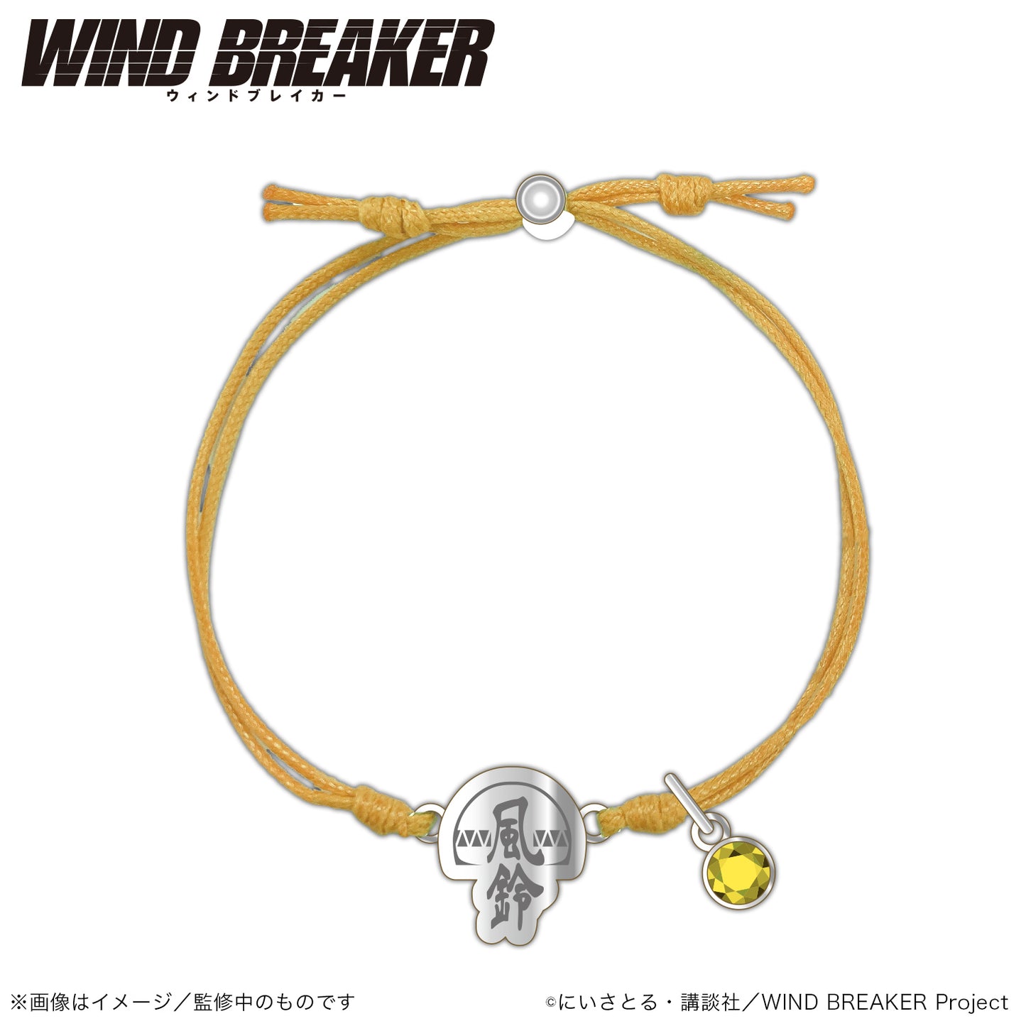 《防風少年》_編織手鍊_楠井 秋彥