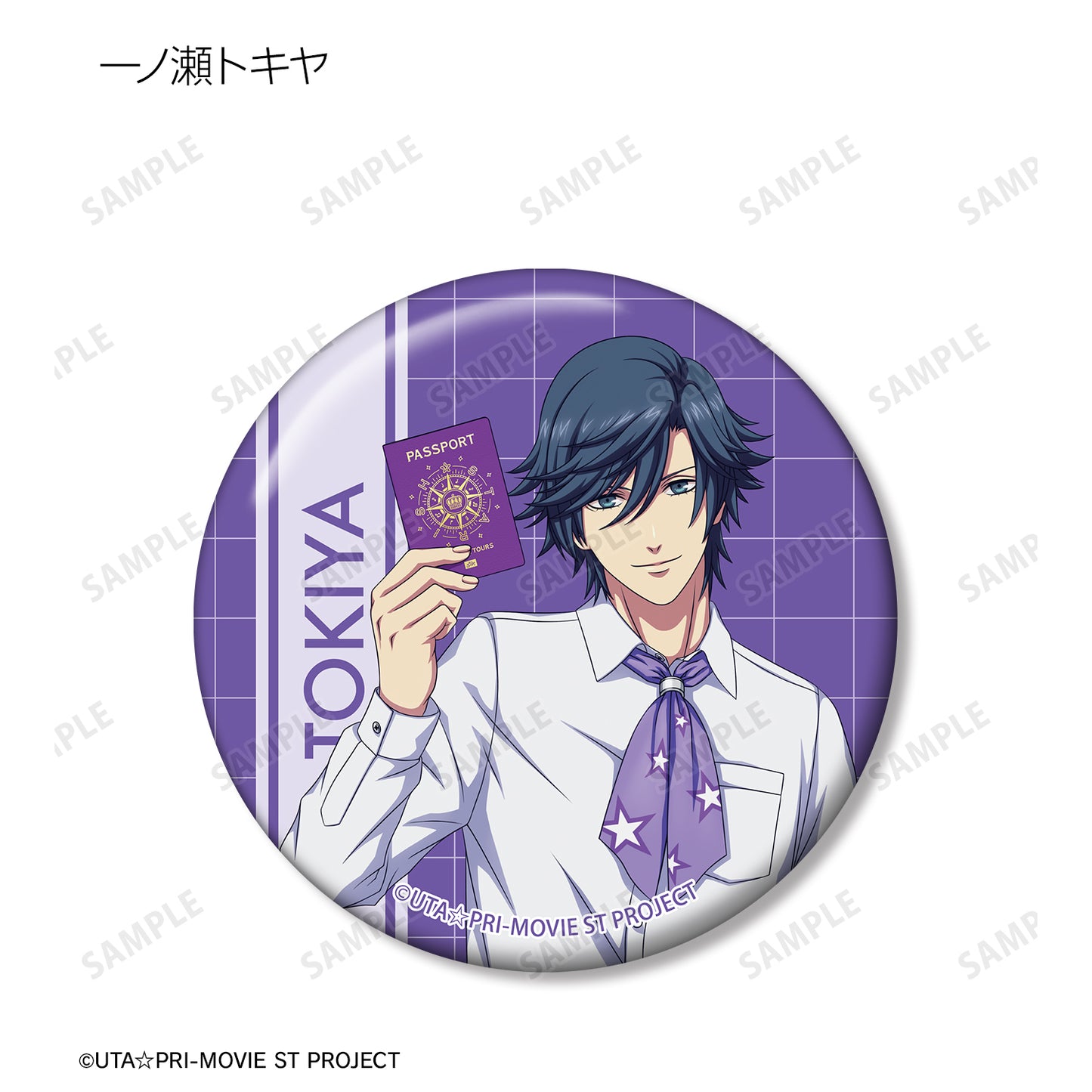 《歌之☆王子殿下》真愛星輝巡迴演唱會_交易款徽章單個/盒