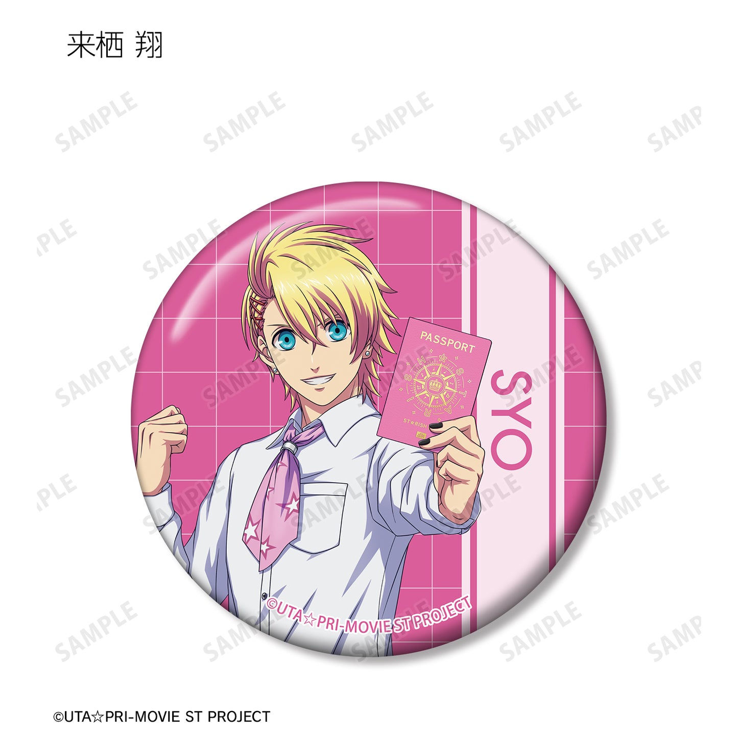 《歌之☆王子殿下》真愛星輝巡迴演唱會_交易款徽章單個/盒