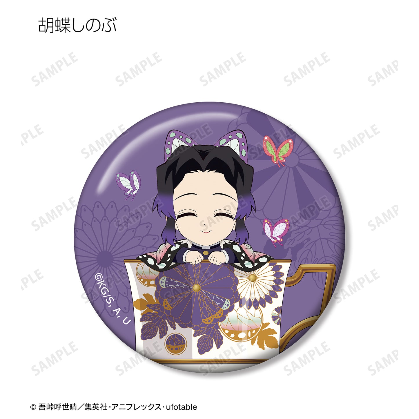 《鬼滅之刃》交易明信片迷你卡片 茶杯版 徽章單個/單品