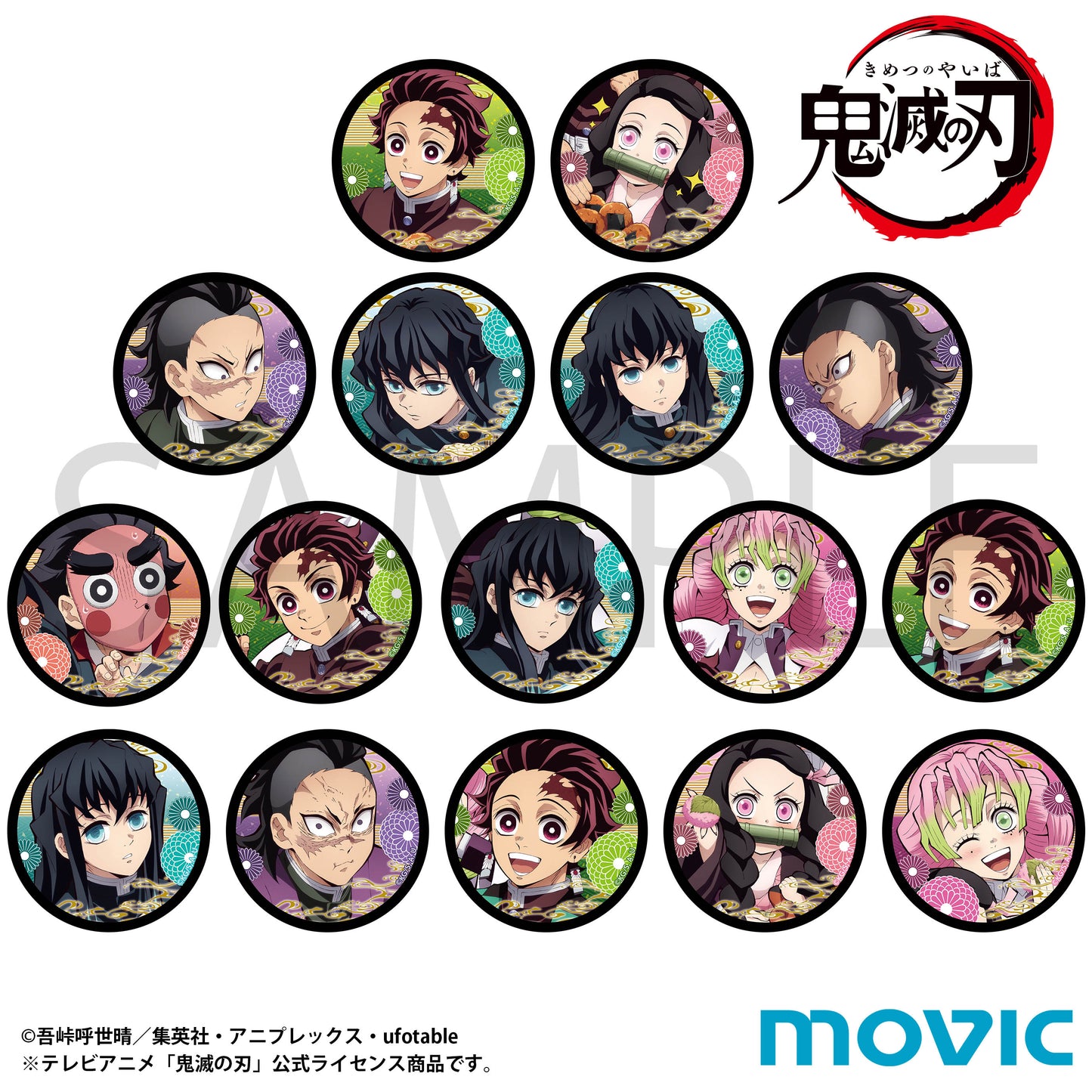 《鬼滅之刃》貼紙收藏系列/全16種【整盒/8包裝】