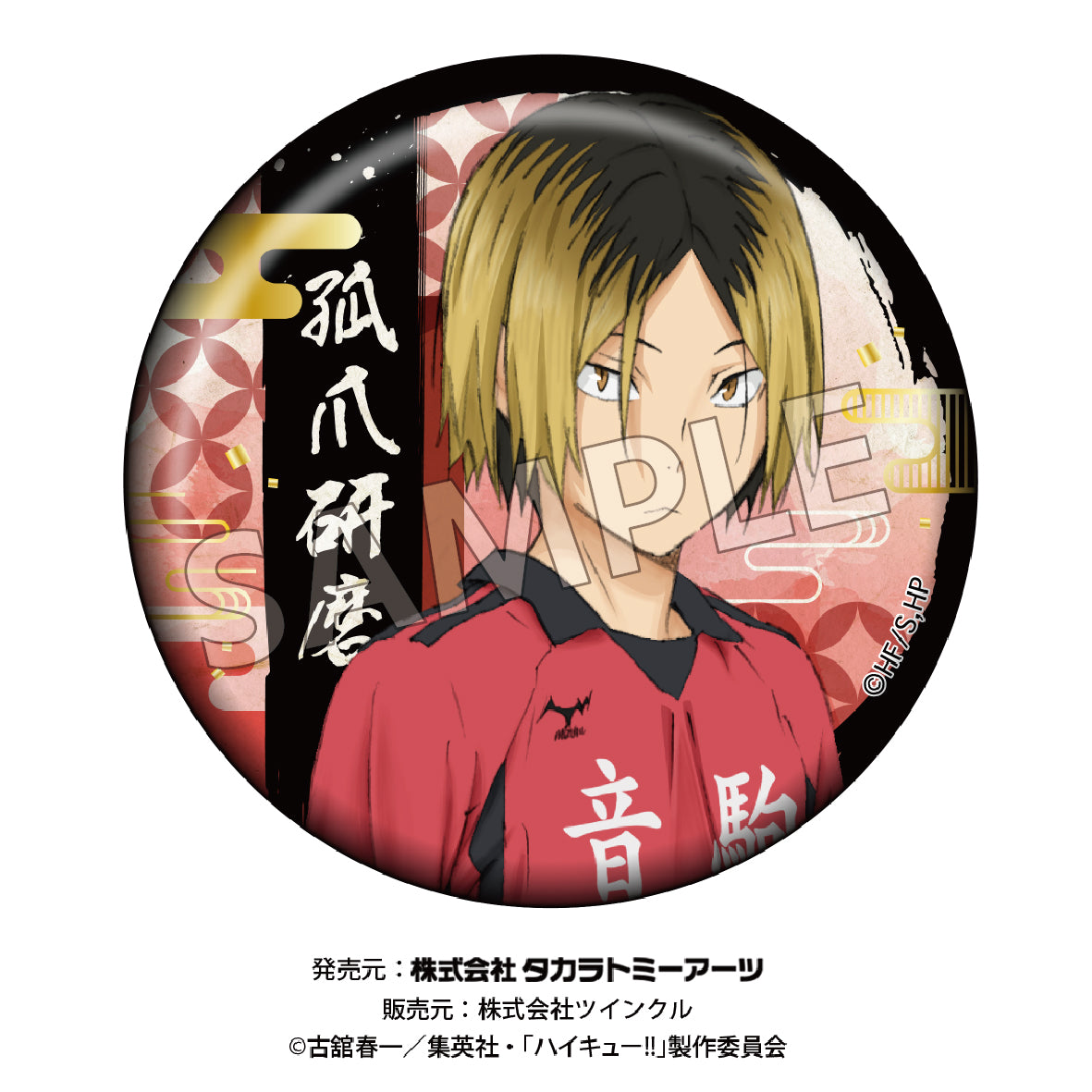 《排球少年》剪紙系列 銅箔印和紙罐徽章【整盒】