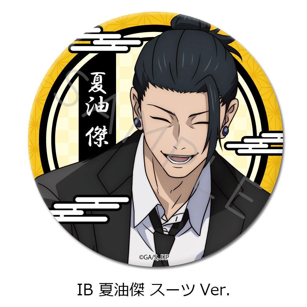《呪術回戦》-懷玉・玉折-(75mm)第3彈 3way罐徽章 IB 夏油傑 西裝版