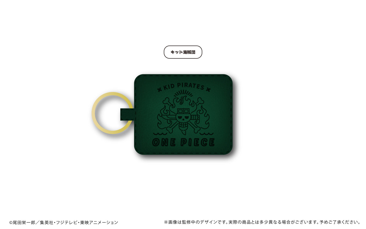 ONE PIECE -皮革磁鐵鑰匙扣 基德海賊團