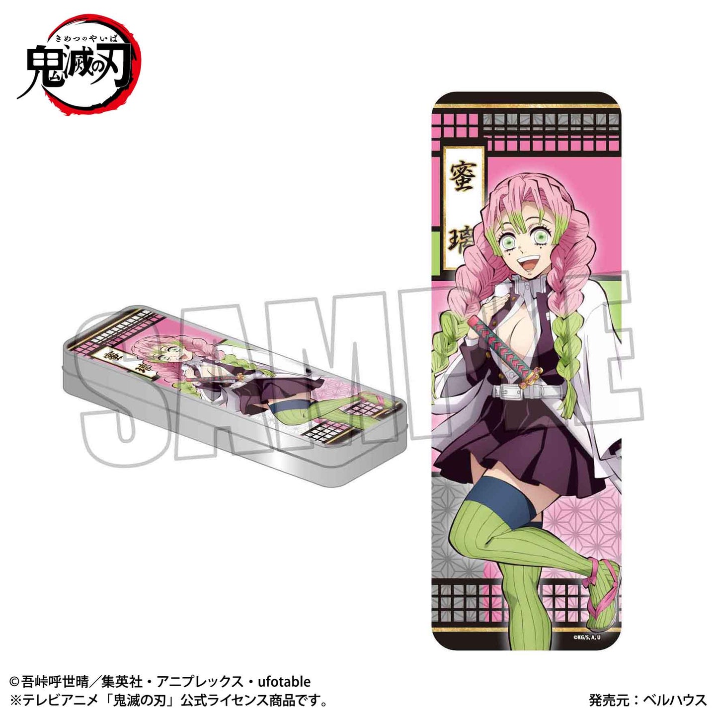 《鬼滅之刃》錫制盒子 第二彈 甘露寺 蜜璃