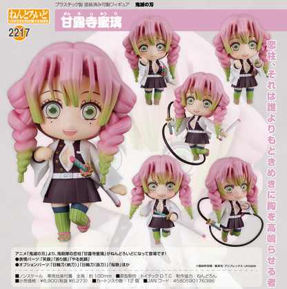 《鬼滅之刃》手辦 甘露寺蜜璃