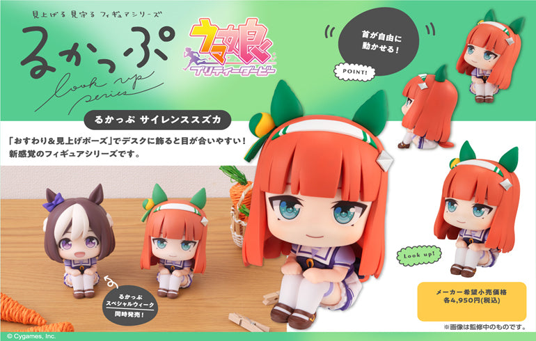 《賽馬娘》_露卡普 靜寂鈴鈴