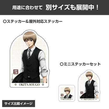《銀魂》沖田總悟 西裝版 迷你貼紙套裝