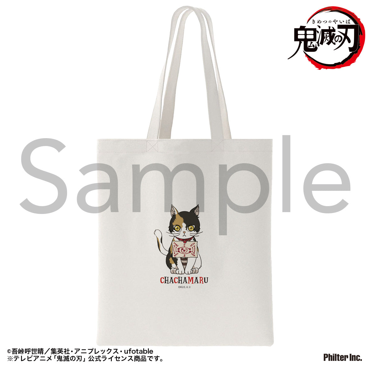 《鬼滅之刃》_茶々丸手提包
