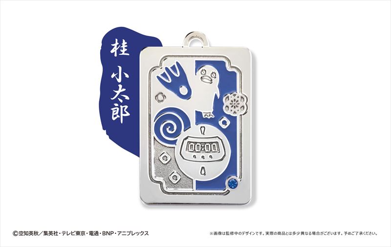 《銀魂》金屬掛飾 1個