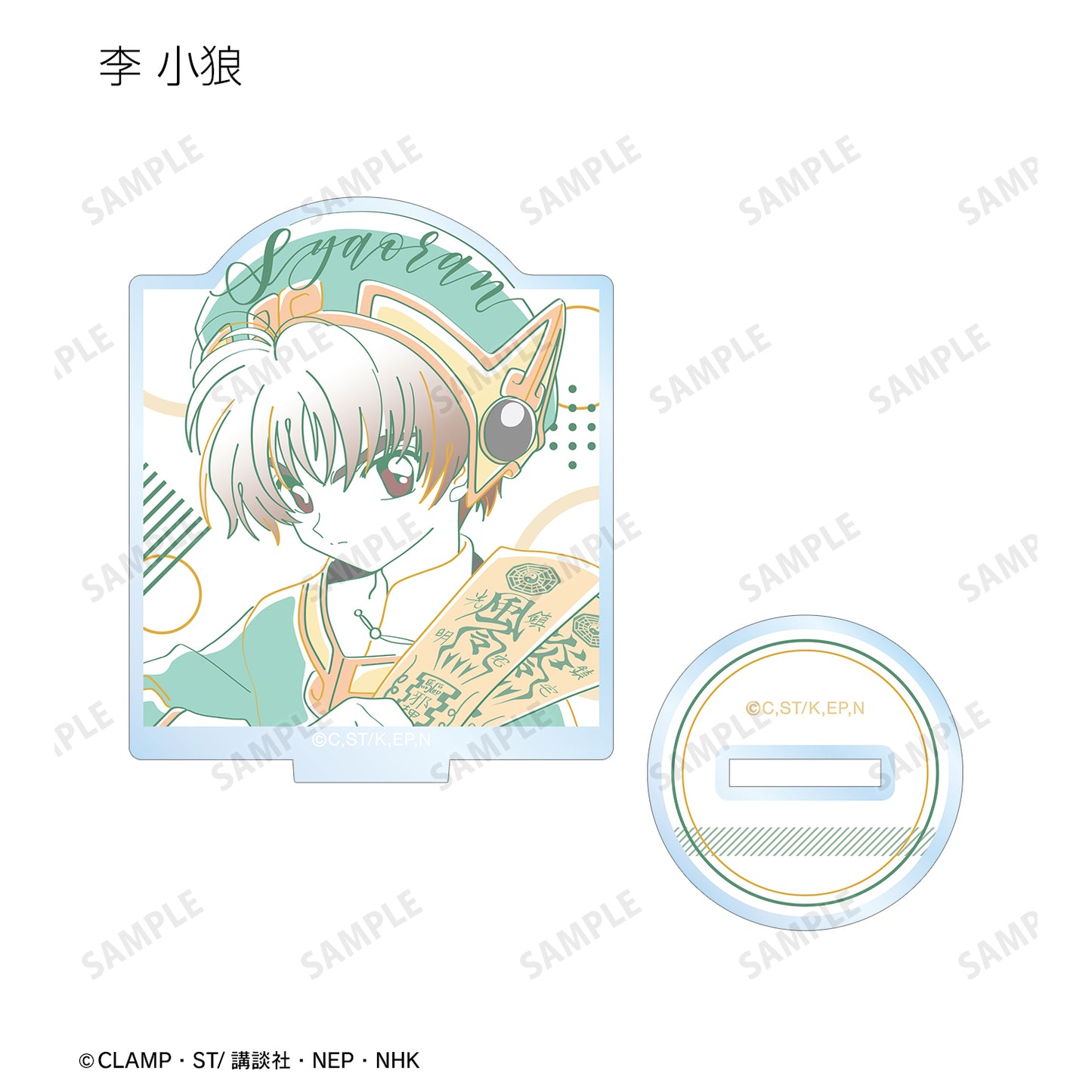 《魔卡少女櫻》_交換式字母圖案 亞克力支架(單位/盒)