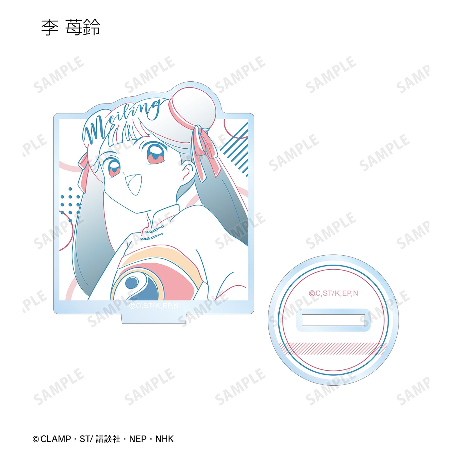 《魔卡少女櫻》_交換式字母圖案 亞克力支架(單位/盒)