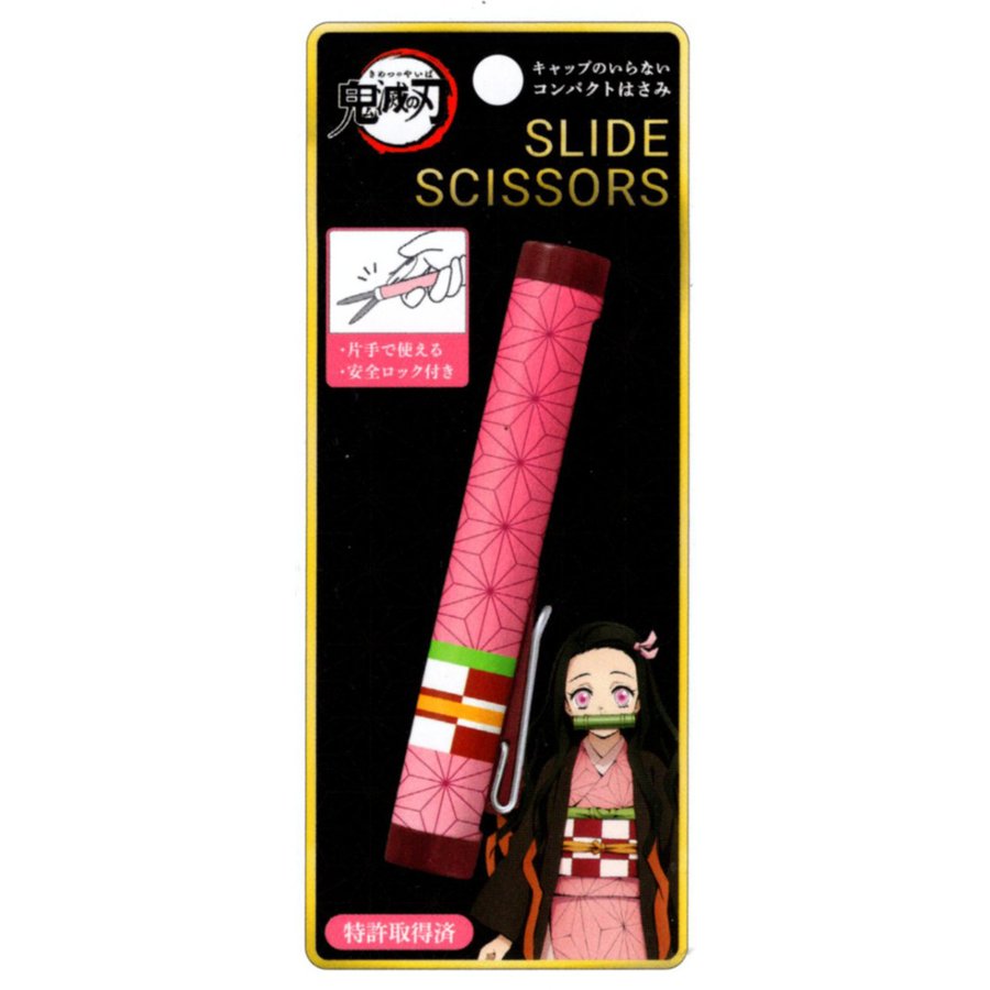 《鬼滅之刃》- 幻滅剪刀 剪刀 灶門禰豆子