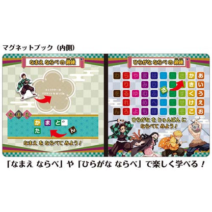 《鬼滅之刃》全集中！假名鍛鍊磁鐵