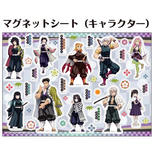 《鬼滅之刃》全集中！假名鍛鍊磁鐵